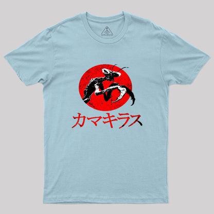 Kamacuras Kaiju Classic Geek T-Shirt